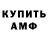 Первитин витя Chance Weslowski