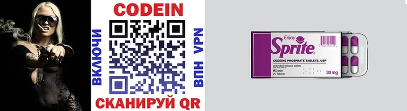 Кодеиновый сироп Lean Purple Drank что такое Бронницы