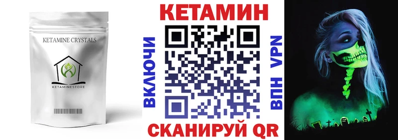 где купить наркоту  Бронницы  КЕТАМИН VHQ 