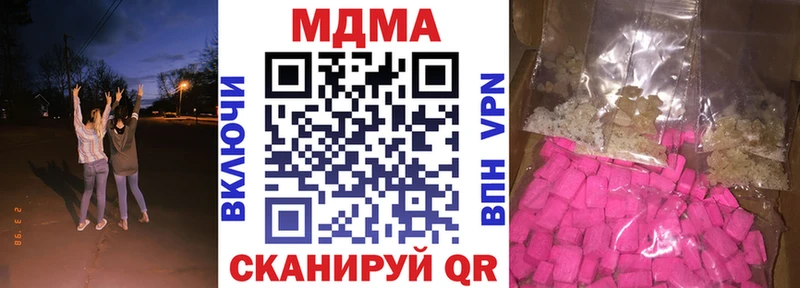 мега ССЫЛКА  хочу   Бронницы  МДМА кристаллы 