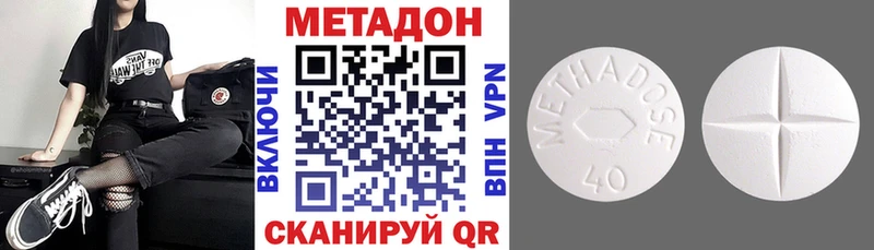Метадон VHQ  как найти наркотики  OMG онион  Бронницы 